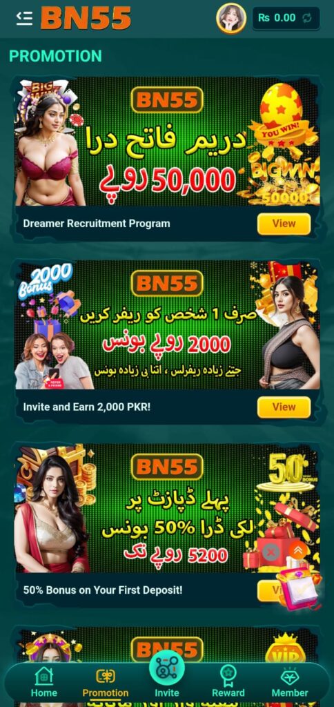 BN55 Game