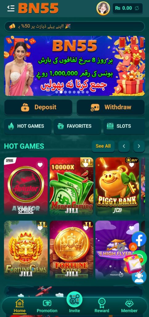 BN55 Game