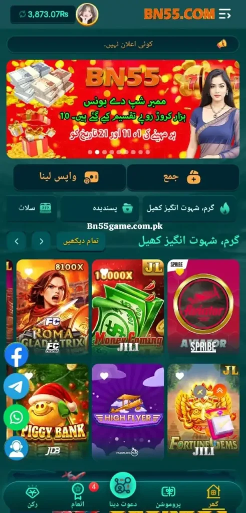 BN55 Game Latest Updates