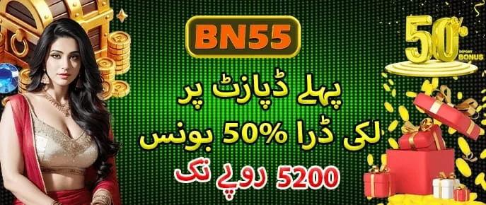 Bonuses and Promotions of Bn55 Game